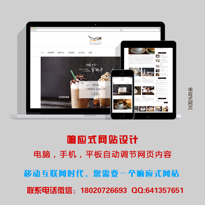 響應(yīng)式網(wǎng)站建議大概要多少錢？