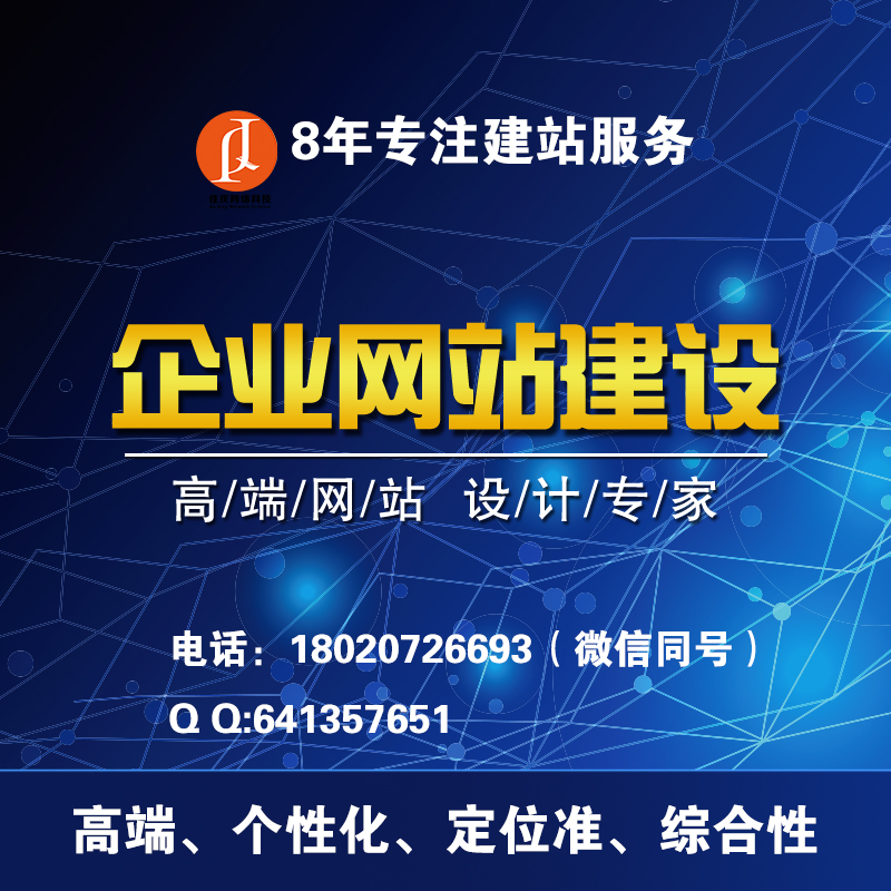 什么是H5網(wǎng)站制作設(shè)計(jì)？