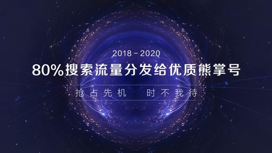 如何讓你的網(wǎng)站實現(xiàn)與熊掌號的結合來引進網(wǎng)站流量？