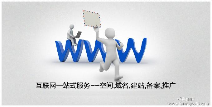 網(wǎng)站建設(shè)時選擇一個好的域名對網(wǎng)站有多重要？