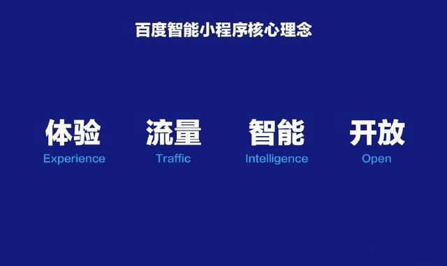 百度小程序的到來(lái)，是企業(yè)推廣的福音！