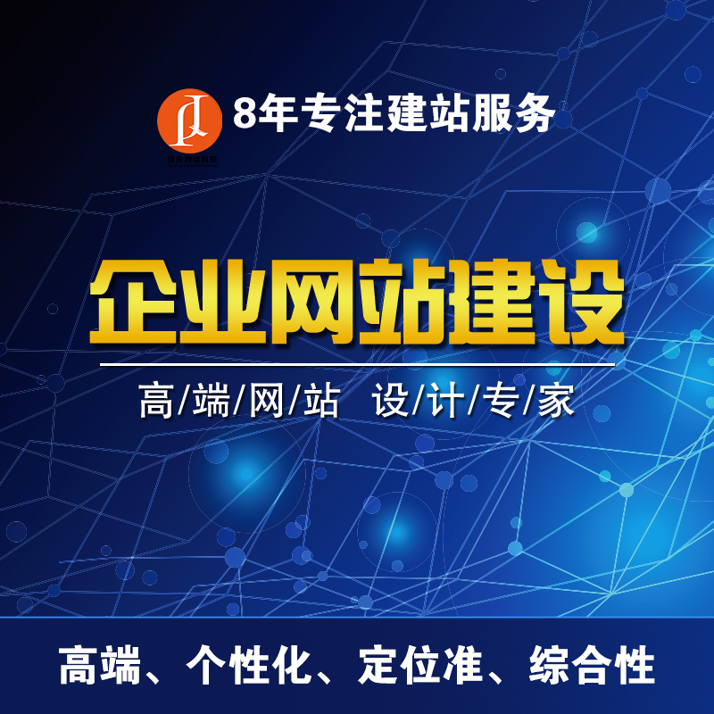 金融行業(yè)網(wǎng)站建設(shè)需要注意哪些？